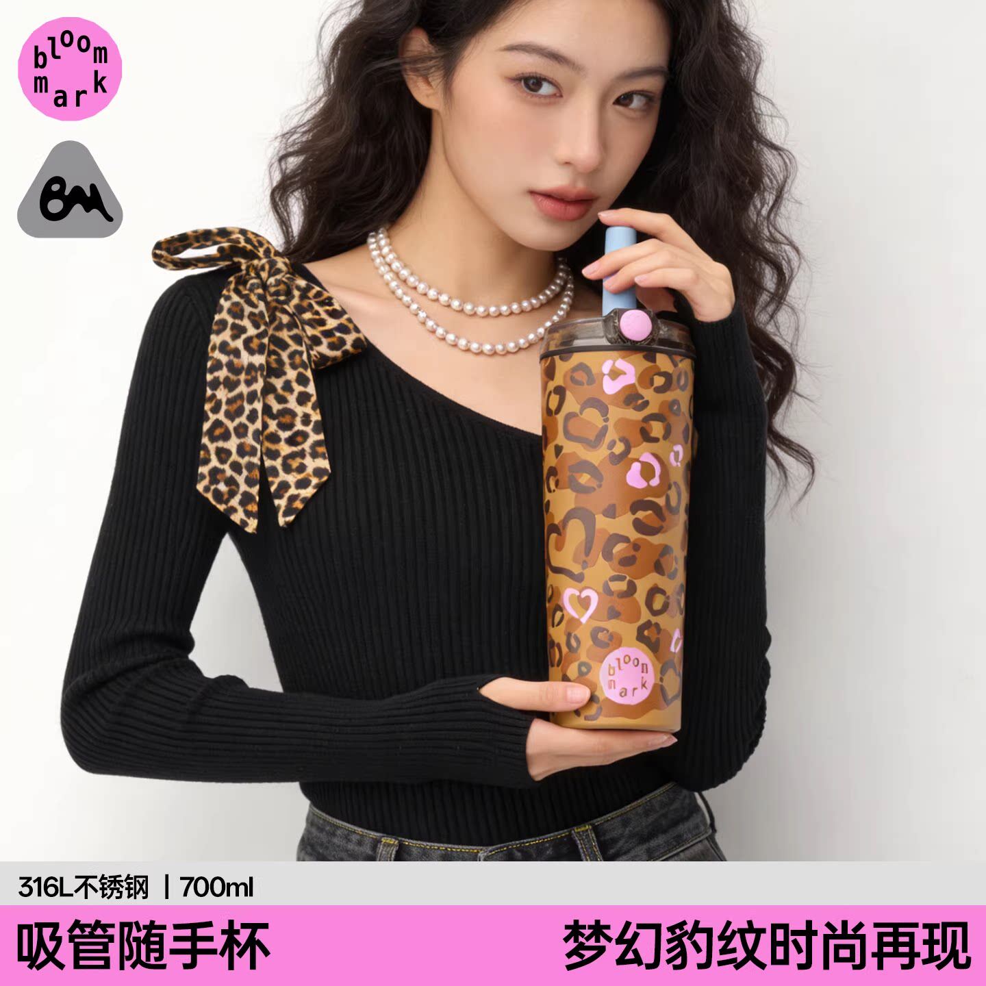 bloommark豹纹吸管保温杯陶瓷内胆大容量女生高颜值新款车载杯子图片