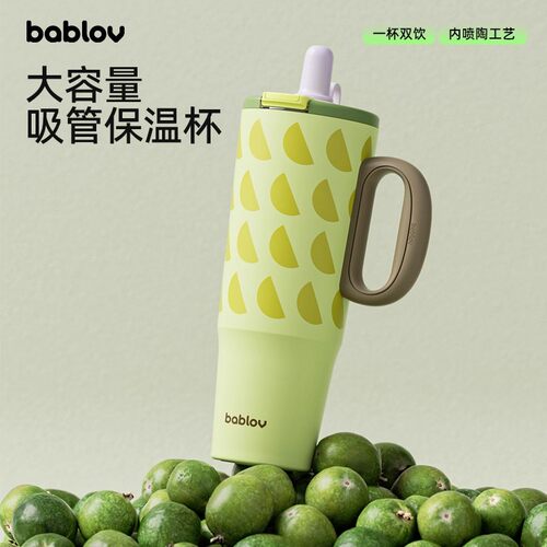 bablov保温杯大容量女生高颜值吸管水杯巨无霸陶瓷内胆办公室杯子