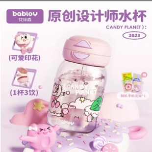 bablov水杯花伴森高颜值嘟嘟塑料水壶可爱大容量儿童礼品吸管水杯