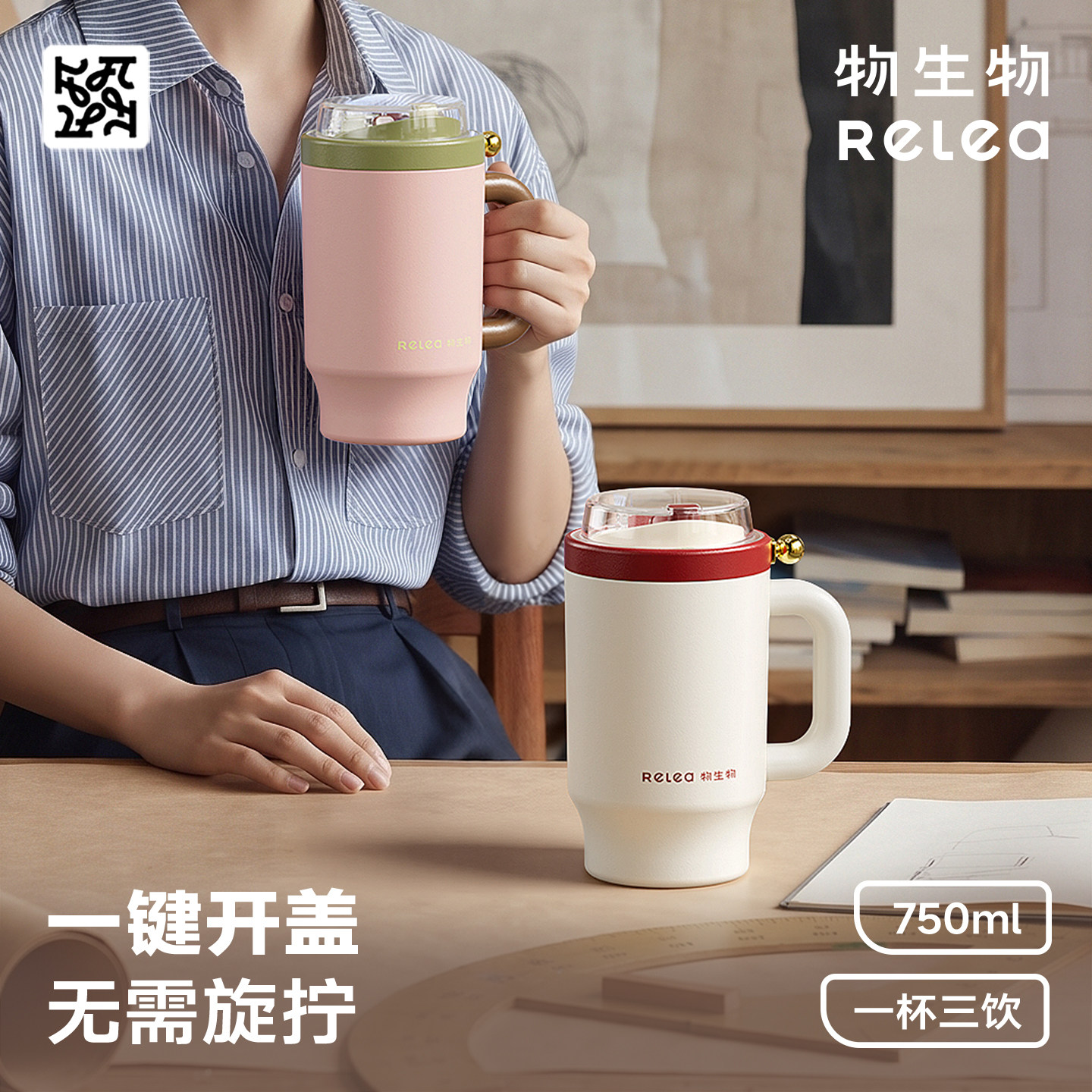 物生物保温杯女高颜值吸管杯大容量冰霸杯桌面办公杯七夕礼物水杯