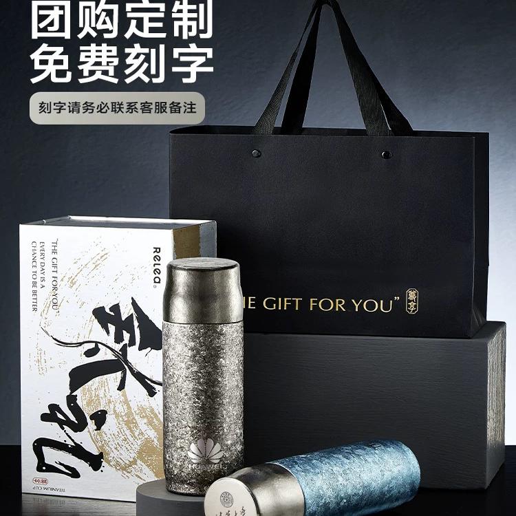 RELEA钛杯纯钛保温杯高端男女士2024新款便携水杯茶水分离水杯子