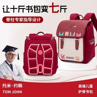 托米约翰儿童2025新款小学生减负护脊书包超轻女孩一三到六年级