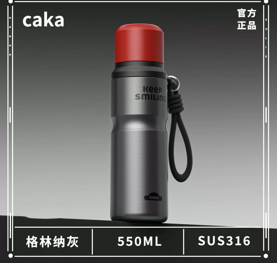 Caka茶卡新款学生运动保温杯便携水杯随身杯子高颜值保冷杯