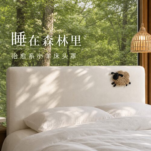 奶油风刺绣床头罩四季通用遮丑