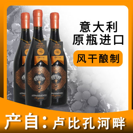 保真意大利原瓶原装进口红酒波狮风干红葡萄酒正品高端送礼酒礼盒