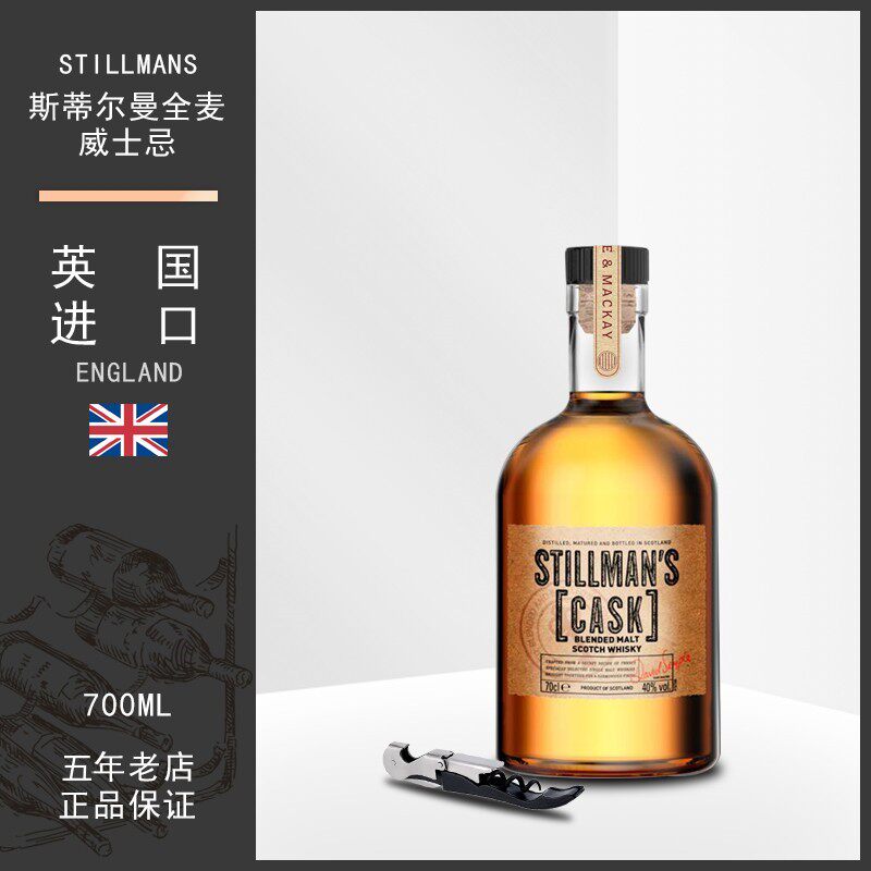 纯麦威士忌斯蒂尔700ml礼盒40度
