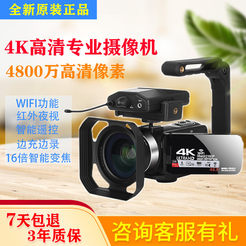 数码摄像机高清4k专业家用旅游会议学生照相机入门级dv自拍短视频