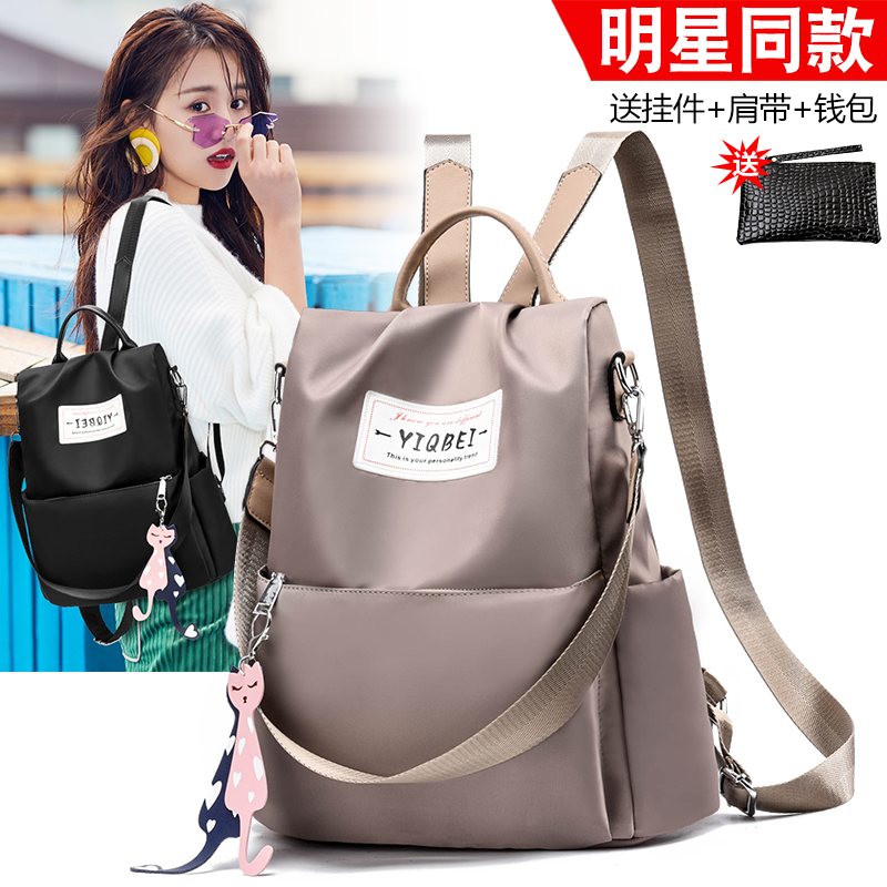 牛津布单肩双肩包女包2025新款潮帆布书包韩版多功能女士旅行背包