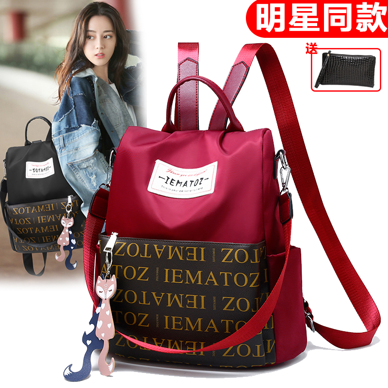 多功能牛津布单肩双肩包女包夏季新款韩版百搭书包大容量旅行背包 Изображение 1 多功能牛津布单肩双肩包女包夏季新款韩版百搭书包大容量旅行背包 Изображение 1