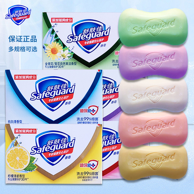舒肤佳广州清洁清香香皂