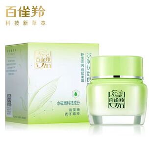 百雀羚面霜草本水润长效保湿霜滋润锁水润肤霜早晚霜护肤正品防伪