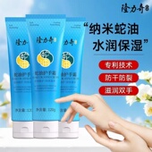 隆力奇蛇油护手霜男女蛇油膏滋润补水保湿 手霜秋冬季 防干裂脱皮