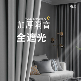全遮光窗帘2024新款卧室简约现代客厅阳台帘挂钩式防晒隔热遮阳布