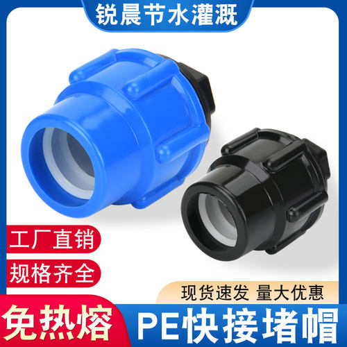 家用pe管快接管件配件活大全接头20水管堵头四六分快速灌溉管堵