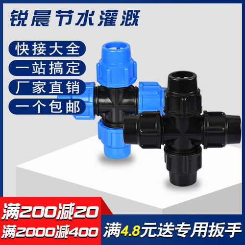 水管快接pe管件快速20塑料1寸6分