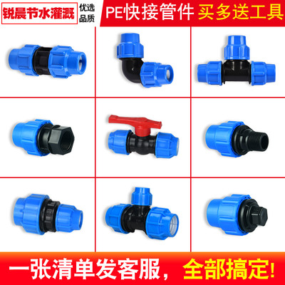 pe管快接弯头快速活接管件90度直角4 6分弯头内外丝接头配件大全
