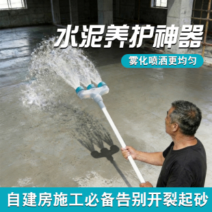 长杆喷头农村建房降温浇水神器盖房浇墙水泥路面养护大流量洒水