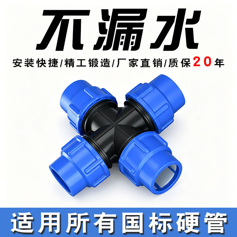 锐晨pe管快接四通分水器厂家直销图片