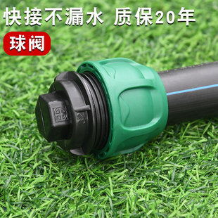 升级黑绿农田节水灌溉pe自来水管速接管件塑料硬管对接头快接堵头