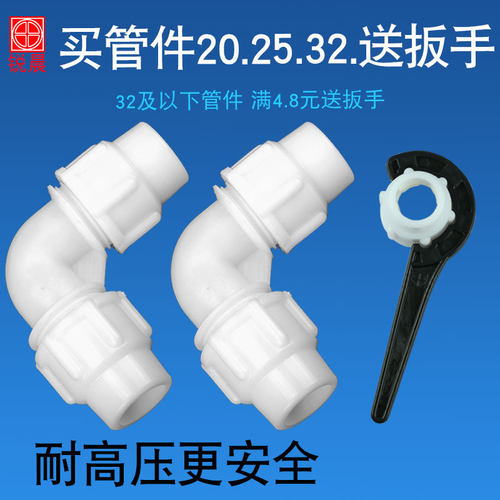 自来水管活接头pe水管塑料1寸6分