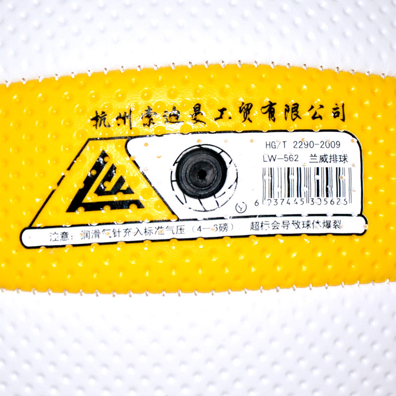 Ballon de volley-ball - Ref 2013368 Image 5