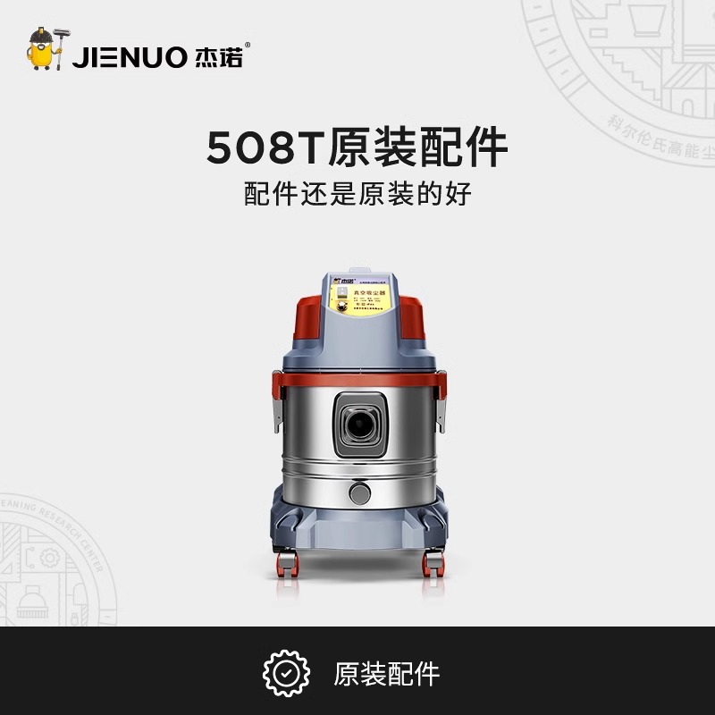 杰诺32mm口径原装配件