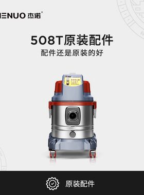 杰诺32mm口径原装配件