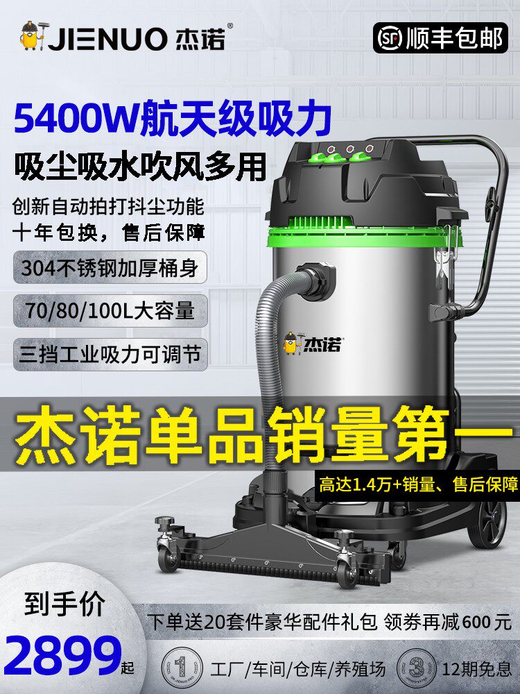 杰诺工业用吸尘器大吸力大型工厂车间粉尘超强力大功率商用吸水机