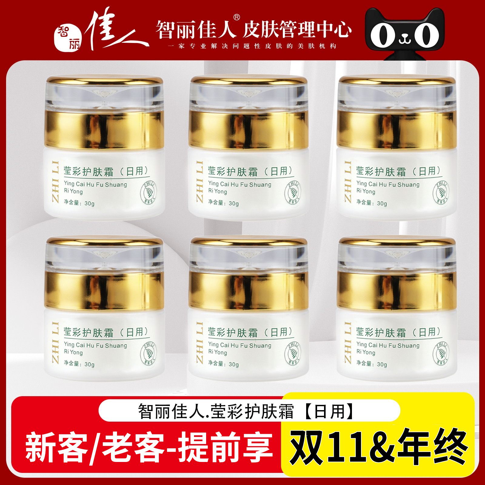 智丽佳人莹彩护肤霜日霜晚霜淡化色斑亮白润肤提亮肤色洗面奶乳液
