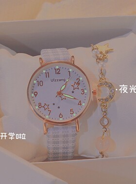 Uzzang夜光学生星星手表