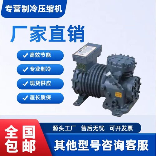德国谷轮压缩机半封闭式