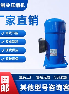 HCJ121T4LC6/120/106/091/083T4LC6 HCJ系列原装丹佛斯涡轮压缩机