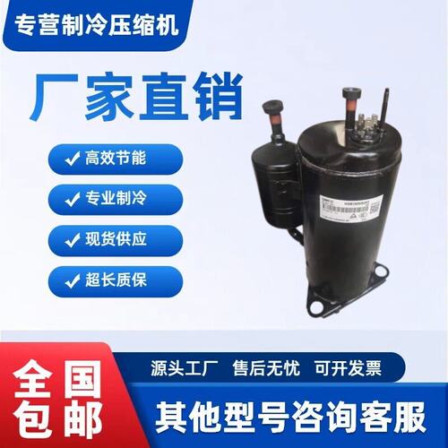 美芝正品原装全新空调压缩机