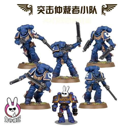 34D打印白模战棋阿斯塔特仲裁者