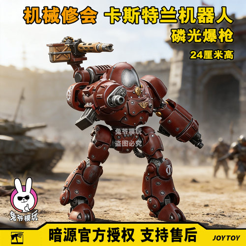 精品可动人偶机甲暗源战锤绝版