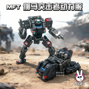 MFT变形机甲玩具 非TM01戴亚克隆 伽马机突击者 战术动力服 JJ01