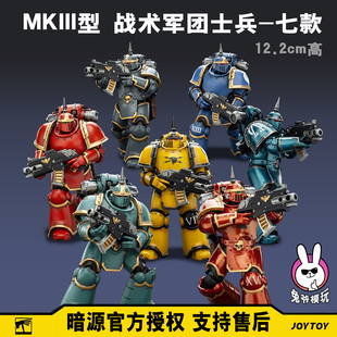 极限战士 暗源战锤30k MKIII MK3战术军团士兵 荷鲁斯 帝国之拳