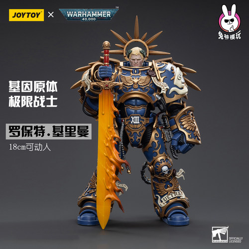 18cm高战锤机甲可动人偶暗源绝版