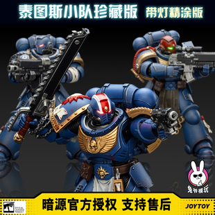 泰图斯小队珍藏版 暗源 战锤 极限战士 可动人偶战棋兵人模型玩具