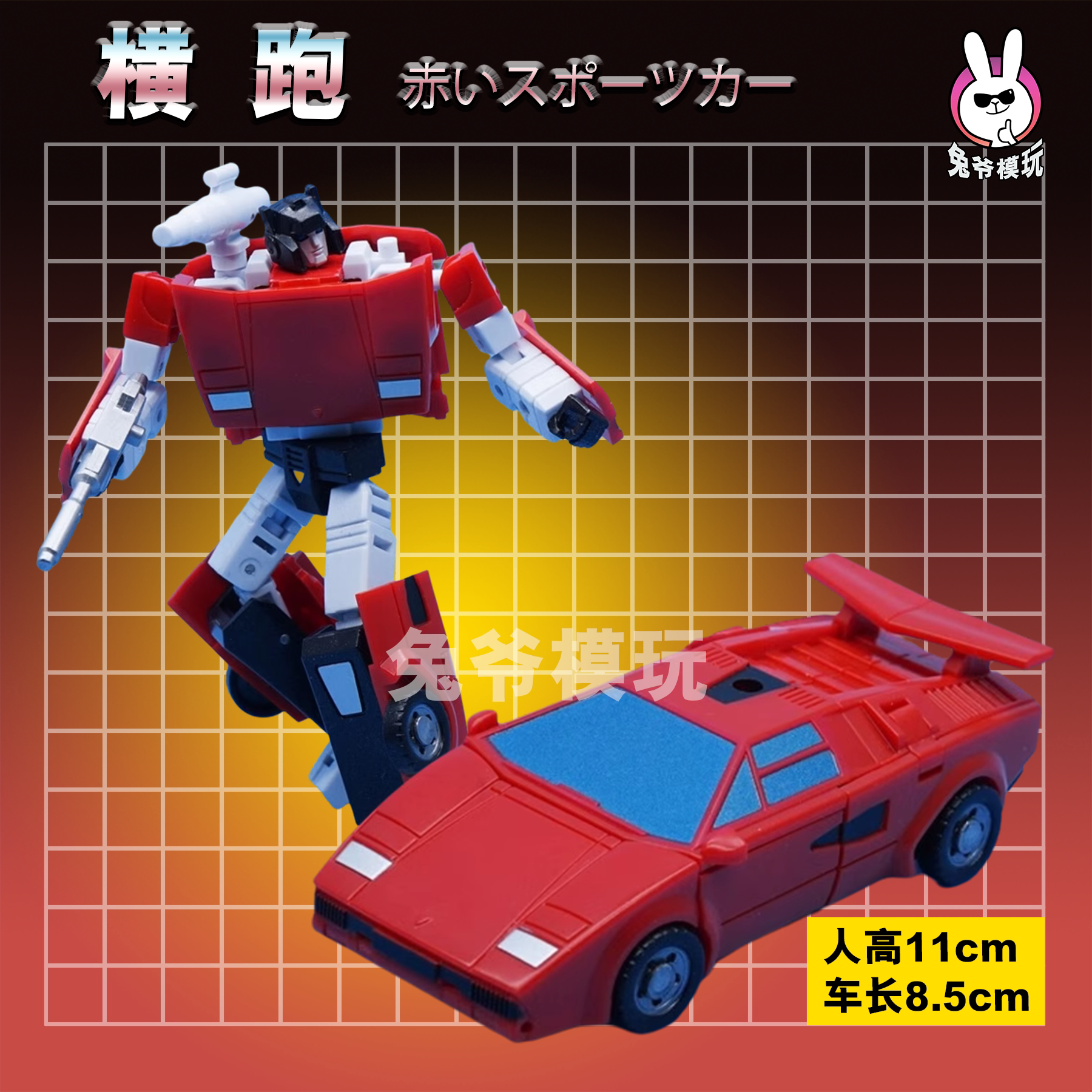 口袋级G1小比例变形玩具 MFT金宝  魔方 na吴医生 铁工厂金刚 DX9