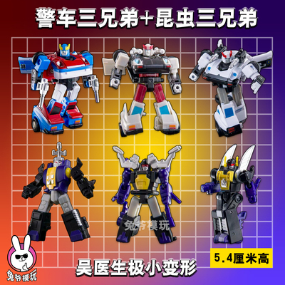 吴医生极小变形玩具指尖精品