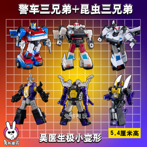 吴医生极小变形玩具指尖精品