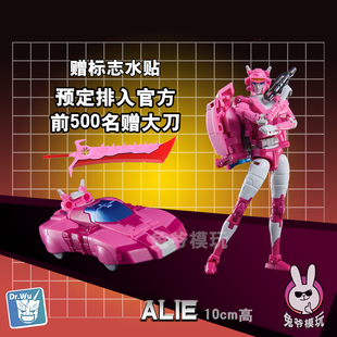 金宝 mft 小比例变形玩具NA女汽车机器人 艾丽嗒 DX9 吴医生 魔方