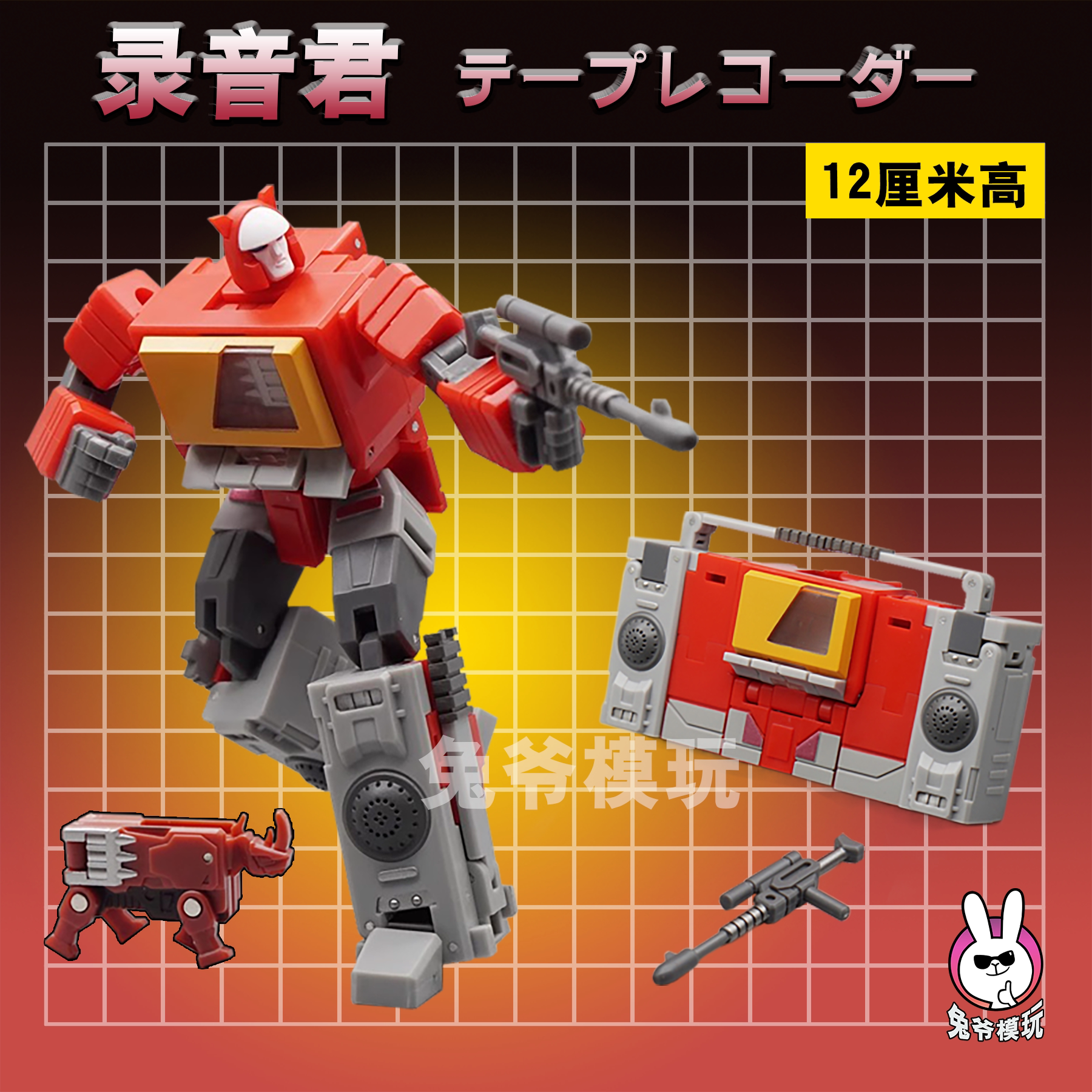 MFT录音机小比例变形玩具 铁工厂 魔方 大火车黄蜂钢索金刚na男孩