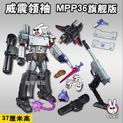 威将威双变形玩具mpp威震G1版