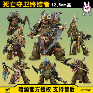 暗源正版战锤可动人必收藏款式