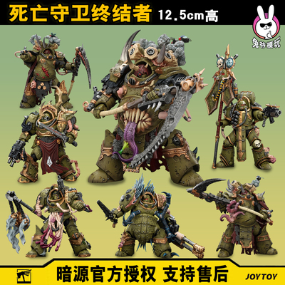 暗源正版战锤可动人必收藏款式