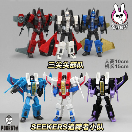 变形玩具飞行小队三尖头 金宝PT魔方NA mft小比例DX9 迷你金刚G1