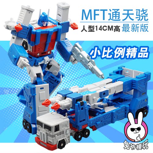 通天司令变形玩具金刚MFT小比例