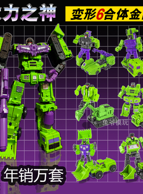 合体金刚大力之神小比例变形工程部队六合一男孩玩具蒙巴迪G1模型